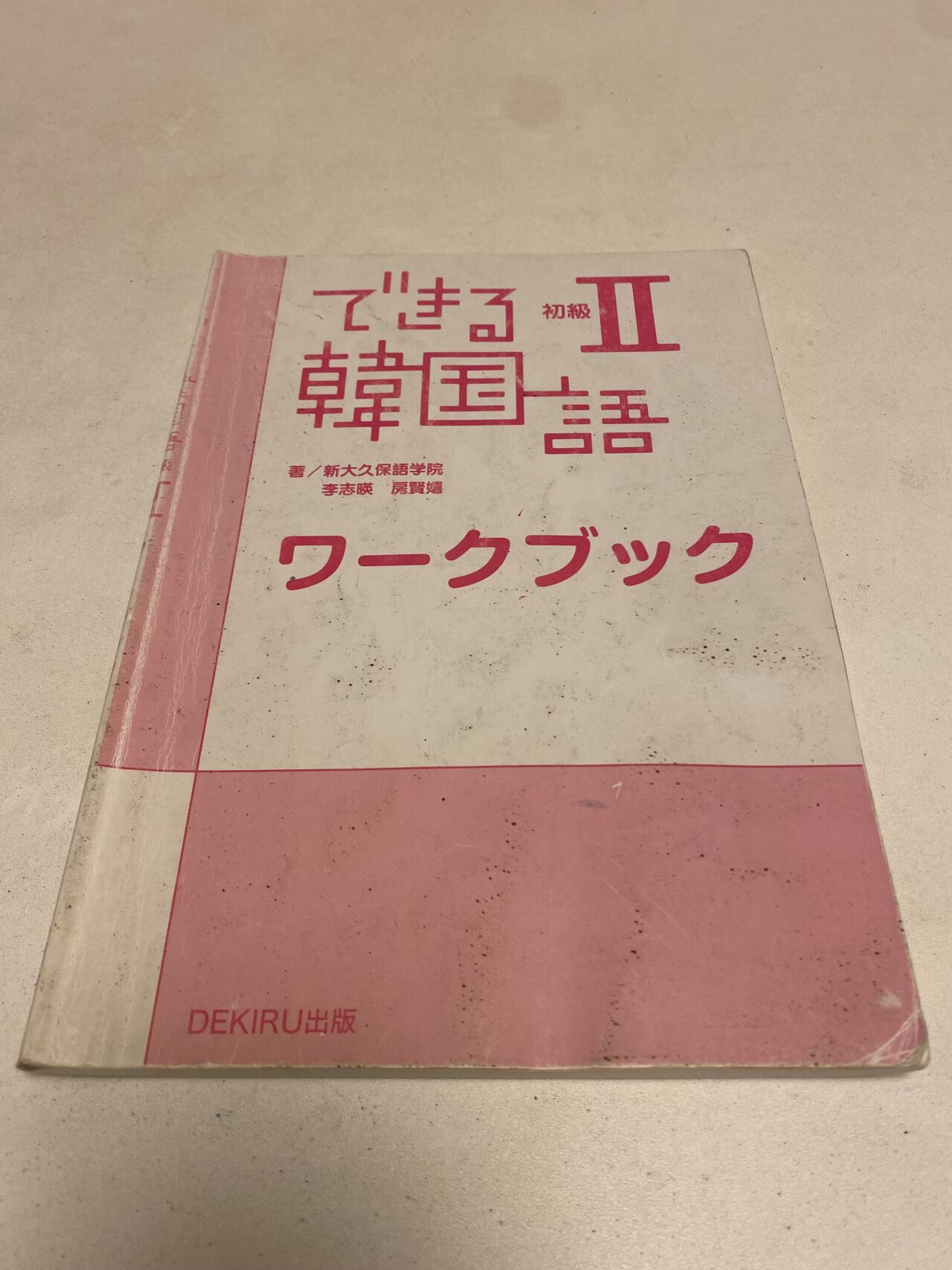 白とピンク色の表紙のテキスト